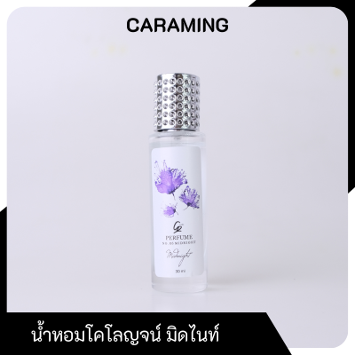 CARAMING Cologne น้ำหอมกลิ่นมิดไนท์ Midnight ขนาด 30 ml. น้ำหอมแบรนด์คาร่า CARA กลิ่นเย้ายวน เซ็กซี่ น่าขยี้