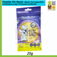 ParadisePet Nectar น้ำหวานดอกไม้ป่า สำหรับผสมอาหารชูการ์ไกลเดอร์ อายุ4เดือนขึ้น ขนาด 25 g ราคา 80 บ.