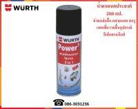 Wurth น้ำมันบำรุงรักษา (Power5) 200 ml.