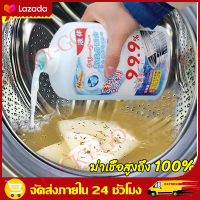 （สปอตกรุงเทพ）600ml HANNAH ล้างถังซักผ้า ผงล้างเครื่องซักผ้า น้ำยาล้างเครื่องซักผ้า ใช้ได้ทั้งฝาหน้าและฝาบน กำจัดเชื้อโรคในถังซัก ล้างเครื่องซักผ้า 600 ml น้ำยาทำความสะอาดเครื่องซักผ้า น้ำยาล้างเครื่องชักผ้า