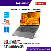 Notebook Lenovo IdeaPad 3 15ITL6 82H802BKTA (Arctic Grey)