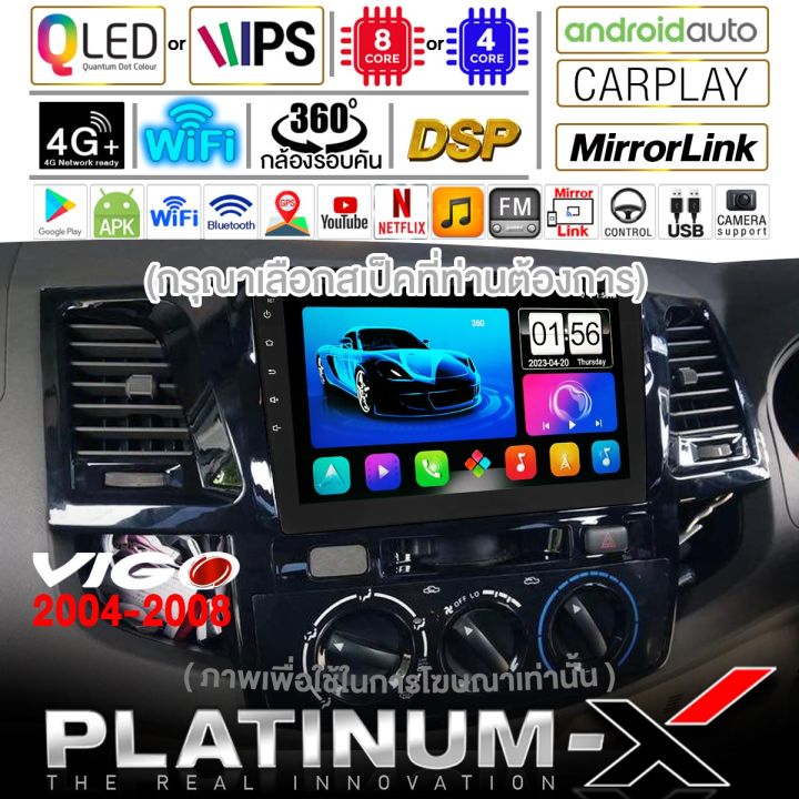 platinum-x-จอแอนดรอย-9-นิ้ว-toyota-vigo-โตโยต้า-วีโก้-วิโก้-จอติดรถยนต์-ปลั๊กตรงรุ่น-วิทยุ-กล้องติดรถยนต์-เครื่องเสียงรถ-sim-android-car-gps-wifi