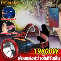 ?สว่างสุดๆ?PennyHome ไฟคาดหัว ไฟฉายคาดหน้าผาก ไฟฉายคาดศีรษะ LED หมุนได้ การชาร์จ USB ปรับแสงได้สามระดับ กันน้ำ ส่องแสงไกลระยะพันเมตร ไฟฉายคาดหัวLED ไฟฉายคาดหัว ไฟฉายคาดหัวกันน้ำได้ ไฟฉายเดินป่า