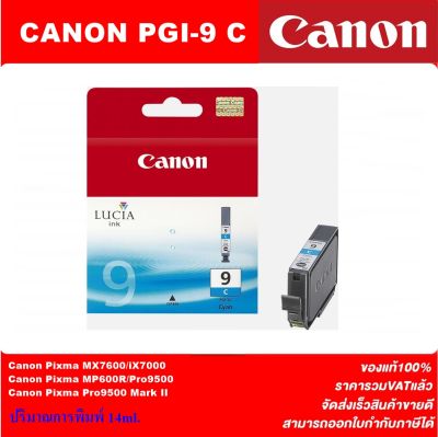 ตลับหมึกอิงค์เจ็ท CANON PGI-9CLEAR/PBK/C/M/Y/G/R/GY/MBK/PC/PM ORIGINAL(หมึกพิมพ์อิงค์เจ็ทของแท้ราคาพิเศษ) สำหรับปริ้นเตอร์ CANON MX7600/Pro9500/Pro9500 MkII