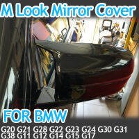 คาร์บอนไฟเบอร์แบบสีดำกระจกมองข้างฝาครอบเปลี่ยนสำหรับ BMW 3 4 5 7 8 I3ชุด G11 G12 G15 G16 G28 G31 G38 G20 G21