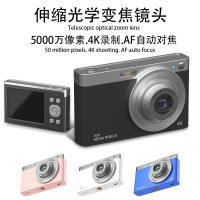 50 Million Megapixel Telescopic Lens Hd Ccd Mirrorless Camera Optical Zoom 4K Retro Student Camera