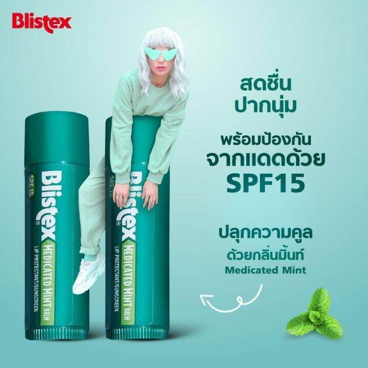 แพ็ค-2-blistex-medicated-mint-lip-balm-quality-form-usa-ลิปบาล์มไม่มีสี-กลิ่นมิ้นต์เย็นสดชื่น-ลดอาการแสบริมฝีปาก