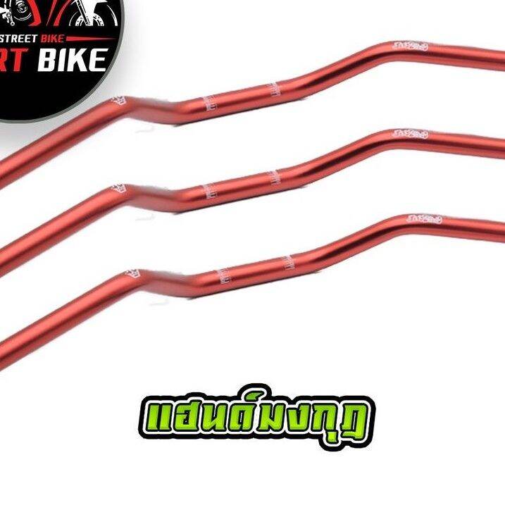 แฮนด์มงกุฎ-v-2-สินค้าคุณภาพ-msx-r15-mslaz-ทุกรุ่นแฮนบาร์-แข็งแรง-ทรงต่ำ-แฮนด์ผอม-สินค้าขายดีตลอดกาล-ไม่รองรับ-pcx-2018-บริการเก็บเงินปลายทาง