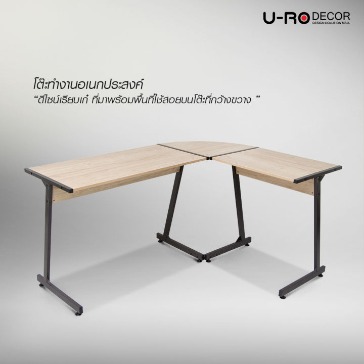 u-ro-decor-ชุดโต๊ะอเนกประสงค์-รุ่น-plus-พลัส-สีโอ๊ค-space-สเพส-สีดำ-เก้าอี้สำนักงาน-โต๊ะ-โต๊ะทำงาน-ชุดโต๊ะทำงาน-โต๊ะคอมฯ-เก้าอี้-เก้าอี้ทำงาน
