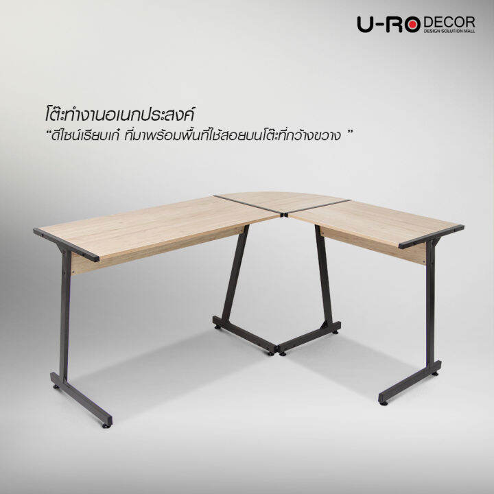 u-ro-decor-ชุดโต๊ะอเนกประสงค์-รุ่น-plus-พลัส-สีโอ๊ค-bavaria-บาวาเรีย-มี-2-สี-เก้าอี้สำนักงานปรับนอนได้พร้อมที่รองขา-พนักพิงปรับเอน