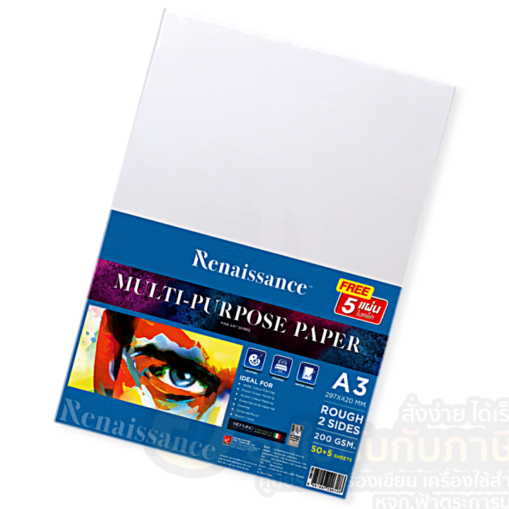 กระดาษร้อยปอนด์-renaissance-กระดาษ-ขนาด-a3-กระดาษวาดเขียน-กระดาษวาดรูป-กระดาษร้อยปอนด์-200g-บรรจุ-50แผ่น-แพ็ค-จำนวน-1แพ็ค-พร้อมส่ง