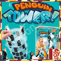 ตึกถล่ม แพนกวินทาวเวอร์ ของเล่นเด็ก ความสูง 32 ซม. PENGUIN TOWER Stacking Game