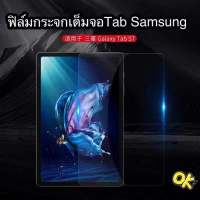 ฟิล์มกระจกTab สำหรับ samsung S7FES7 S6LITE T295 T285 T355 T550 T715 T815 T505 A7liteฟิล์มกระจกนิรภัยเต็มจอกระจกทั้งแผ่น