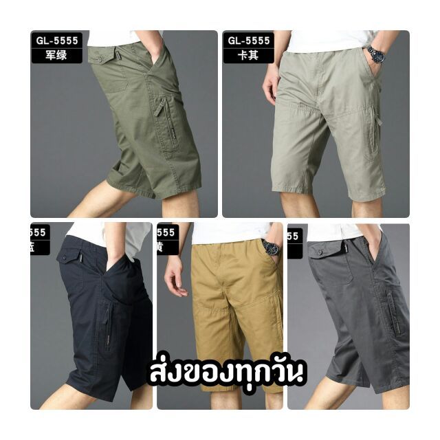 miinshop-เสื้อผู้ชาย-เสื้อผ้าผู้ชายเท่ๆ-555-l-6xl-กางเกงขาสั้นลำลอง-กางเกงขาสั้นมีกระเป๋า-กางเกงเอวยืด-ขาสั้นสีพื้น-กางเกงขาสั้นแฟชั่น-กางเกงขาส่วน-ไซส์ใหญ่-เสื้อผู้ชายสไตร์เกาหลี