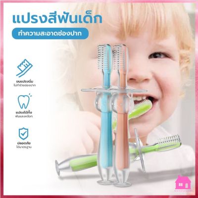LB.แปรงสีฟันเด็ก ซิลิโคน เดือน ขึ้นไป เนื้อนิ่ม สำหรับ เด็กหัดแปรงฟัน ทำความสะอาดฟัน S413 ปลีก/ส่ง