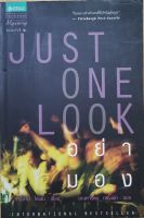 นวนิยายเรื่อง อย่ามอง "Just One Look" เขียนโดย ฮาร์ลาน โคเบน แปลโดย มณฑารัตน์ ทรงเผ่า (หนังสือเก่า)