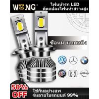 (Promotion+++) ไฟหน้ารถ ไฟสว่าง ไฟหน้า LED รถยนต์ หลอดไฟ H1 ที่สว่างเป็นพิเศษทั้ง หลอดไฟหน้ารถ ไฟส่องสว่าง ไฟหน้ารถยนต์ led ไฟซีนอน ราคาสุดคุ้ม หลอด ไฟ หลอดไฟตกแต่ง หลอดไฟบ้าน หลอดไฟพลังแดด