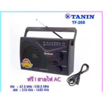 โปรโมชั่น+++ TANINรุ่นTF268 IP820-2 IP800-2 วิทยุธานินท์ วิทยุทรานซิสเตอร์ วิทยุAM-FMใช้ถ่าน/ไฟฟ้าได้ คลื่นชัด เสียงใสTF322แบบใช้ถ่าน ราคาถูก วิทยุ ติดรถยนต์ วิทยุฟังเพลง วิทยุพกพา และฟังเพลง