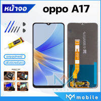 หน้าจอ Lcd oppo A17 หน้าจอoppo จอชุด จอ+ทัช Lcd Display Touch For ออปโป้ A17/CPH2477