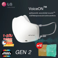 LG หน้ากากฟอกอากาศ LG Puricare™ GEN 2 Model  AP551AWFA ประกันศูนย์ไทย SYNNEX  LG PuriCare Wearable Air Purifier Mask Gen 2