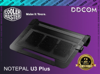 Cooler Master NOTEPAL U3 PLUS พัดลมโน๊ตบุ๊ค (ฺฺBlack) รับประกัน 2ปี