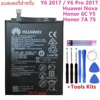 แบต Huawei Y6 2017/ Y6 pro 2017/ Nova / Honor 6c / Honor Y5 / Honor 7A / Hunor 7S HB405979ECW สินค้าพร้อมส่ง รับประกัน3เดือน พร้อมชุดถอด+กาว