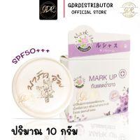 มาร์คอัพ กันแดด หญิงลี Mark up sunscreen spf50pa+++ ฉ่ำวาว