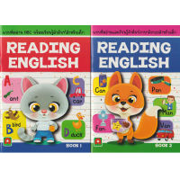 Aksara for kids หนังสือเด็ก แบบหัดอ่าน ภาษาอังกฤษ Reading English 2 เล่ม