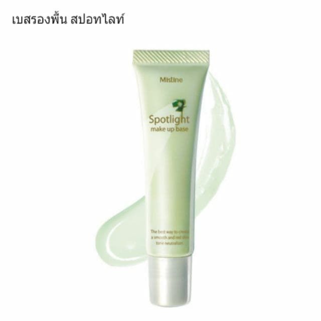 mistine-spotlight-make-up-base-15g-มิสทีน-สปอทไลท์-เมคอัพ-เบส-ครีมเบสสีเขียว-รองพื้นสีเขียว-เบสรองพื้น-เบสควบคุมมัน