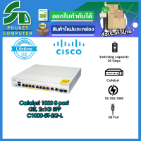 Cisco อุปกรณ์เน็ตเวิร์ค	C1000-8T-2G-L	SW	Catalyst 1000 8 port GE, 2x1G SFP