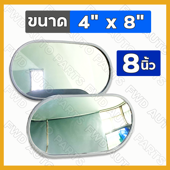 ราคาต่อ2ชิ้น-กระจกมองข้าง-ลูกหมากตรง-8นิ้ว-อิซูซุ-isuzu-s250-รถบรรทุก-รถตุ๊กตุ๊ก-รถกอล์ฟ-รถอีแต๋น-รถดัดแปลง