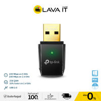 ตัวรับสัญญาณ WiFi TP-Link Archer T2U Mini AC600 Dual Band USB Adapter 5GHz, 2.4GHz By Lava IT