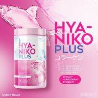 HYA NIKO PLUS [1 กระปุก  ]  ไฮยา นิโกะ พลัส คอลลาเจน อาหารผิว ไฮยาลูรอนแบบทานได้  ผสมคอลลาเจน 4 ชนิด 1 กระปุก บรรจุ 50 กรัม