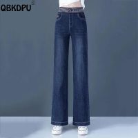 Fashion Elastic High Waist Straight Jeans Women Patchwork Vintage Wide Leg Vaqueros Spring Ankle Length Office Baggy Denim Pants