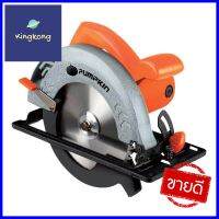 เลื่อยวงเดือน PUMPKIN J-C5812 7 นิ้ว 1,300 วัตต์CIRCULAR SAW PUMPKIN J-C5812 7IN 1300W **พลาดไม่ได้แล้วจ้ะแม่**