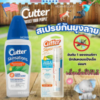 USA พร้อมส่งสเปรย์พ่นกันยุง Cutter Skinsations Insect Repellent สเปรย์ กันยุง ยุงลาย