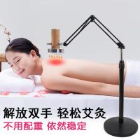 ㍿ Moxibustion instrument fumigation stent body suspended moxibustion home vertical iron tool thunder fire prevention moxa cone