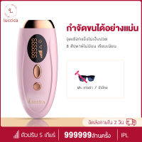 Luccica_Grace -ของขวัญฟรี⭐️ เครื่องกำจัดขน hair removal laser เลเซอร์กำจัดขน  เลเซอร์ขนรักแร้ อุปกรณ์กำจัดขนด้วยเลเซอร์จุดเยือกแข็งอุปกรณ์กำจัดขนด้วยเลเซอร์เครื่องกำจัดขนมัลติฟังก์ชั่นกำจัดขนด้วยเลเซอร์เครื่องกำจัดขน Laser permanent hair removal device