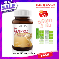 ลดราคาพิเศษ แถมฟรี ตลับยา Vistra Plant Amipro Plus Vitamin B วิสทร้า แพลนท์ อมิโปร พลัส วิตามินบี [30 แคปซูล] วิตามิน บี