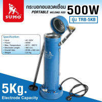 SUMO กระบอกอบลวดเชื่อม,กระบอกอบลวดเชื่อม รุ่น TRB-5KB  Tools Station