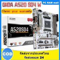 （จัดส่งในกทม.24ชม）เมนบอร์ดใหม่เข้ากันได้กับเมนบอร์ด AMD Railong R5 4500 4600G 5500 5600 5600G CPU ONDA A520 SD4-W เมนบอร์ดสามารถออกใบกำกับภาษี