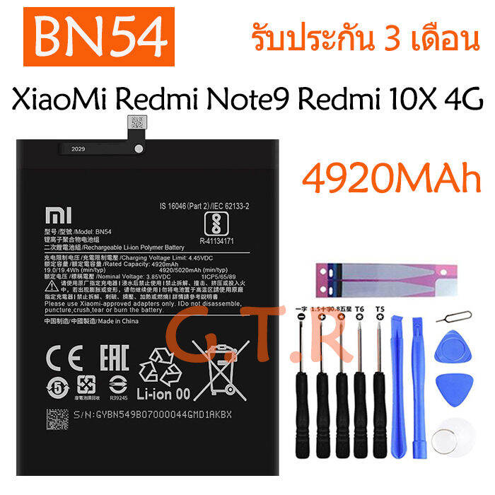 แบตredmi-9-แบตเตอรี่-แท้-xiaomi-redmi-note-9-redmi-10x-4g-version-battery-แบต-bn54-4920mah-รับประกัน-3-เดือน