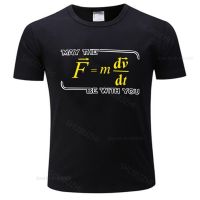 เสื้อยืดผ้าฝ้ายพิมพ์ลายขายดี เสื้อยืด ผ้าฝ้ายแท้ พิมพ์ลาย May The (F = mdv/dt) be with you แฟชั่นฤดูร้อน สําหรับผู้ชาย แ