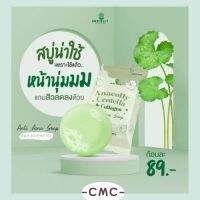 สบู่หน้านุ่ม สบู่ใบบัวบก อานาคอลลี่  Anacolly Centella &amp; Collagen Anti Acne Soap ผสมคอลลาเจน