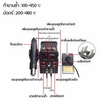 2 in 1 Digital Display SMD 8586 การประสาน Station, BGA Rework สถานีบัดกรีเครื่องเป่าลมร้อน Heat Gun Welding