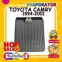 EVAPORATOR TOYOTA CAMRY 1994 คอยล์เย็น โตโยต้าคัมรี่SXV10 คัมรี่VCV10 คัมรี่MCV20 คัมรี่SXV20 โปรโมชั่น....ลดราคาพิเศษ!!