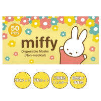 พร้อมส่ง ? Miffy mask หน้ากากอนามัยสีขาว สกรีนลายกระต่าย 1 กล่อง 50 ชิ้น  ไม่ระคายเคืองผิว นุ่ม หายใจสะดวก  ? By mxcare ?