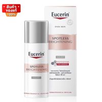 ยูเซอริน บำรุงผิวหน้า สูตรกลางคืน ลดฝ้าแดด จุดด่างดำ ขนาด 50 ml [Eucerin Spotless Brightening Night Fluid 50 ml]