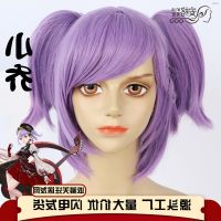 ? วิกผม cos King of Glory 520 Sounds Your Heartbeat Xiao Qiao Purple Double Ponytail Short Hair Cos Anime Wig