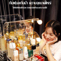 ouding ตู้เก็บเครื่องสำอาง ใส่สะดวก กันฝุ่น สวยงาม สำหรับบ้าน